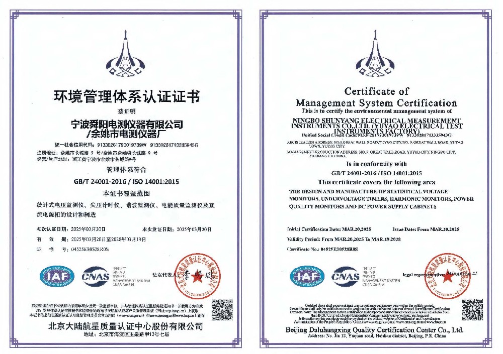 通過(guò)環(huán)境管理體系認(rèn)證審核