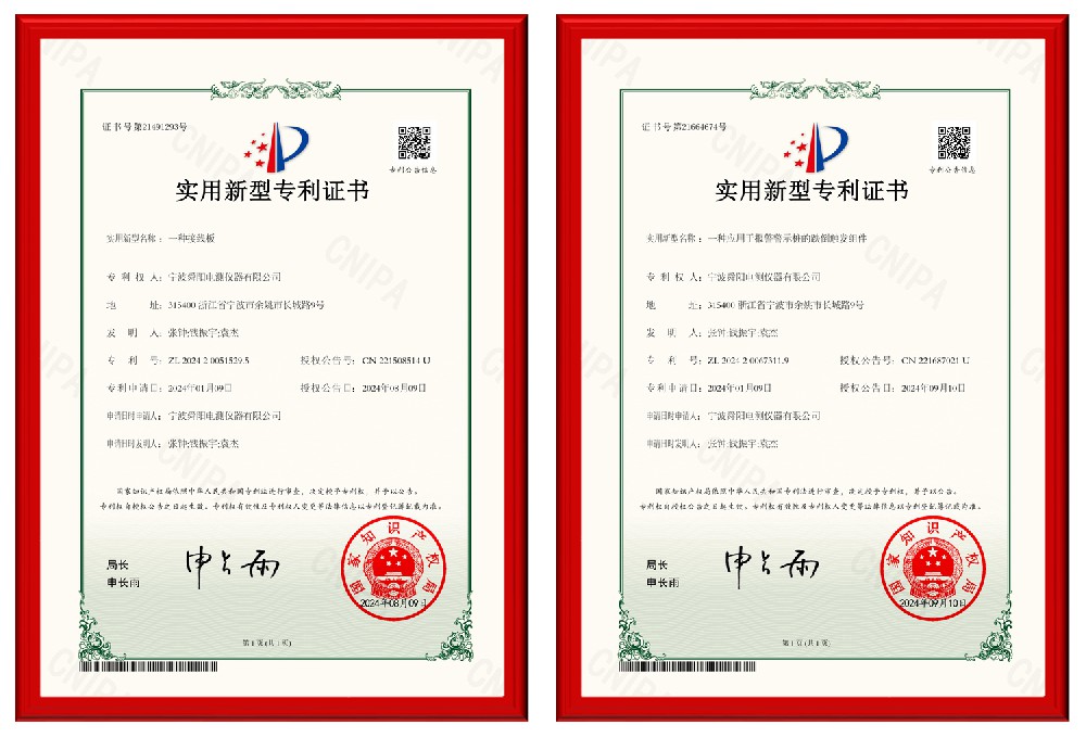 兩項(xiàng)實(shí)用新型專(zhuān)利獲得國(guó)家知識(shí)產(chǎn)權(quán)局授權(quán)
